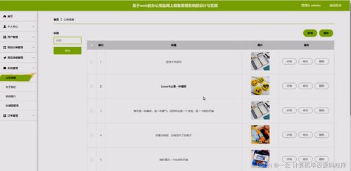 计算机毕业设计ssm基于web的办公用品网上销售管理系统的设计与实现tm8q69 附源码 新手必备