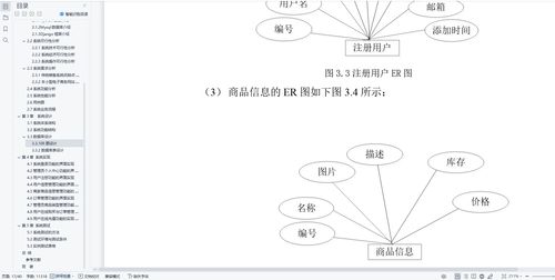 计算机毕业设计基于python实现的电子商务网站管理系统购物商城电商网站